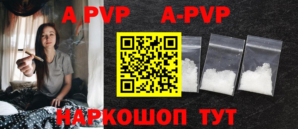 APVP кристаллы  Вход с VPN  Котлас  APVP VHQ  Alpha-PVP кристаллы 