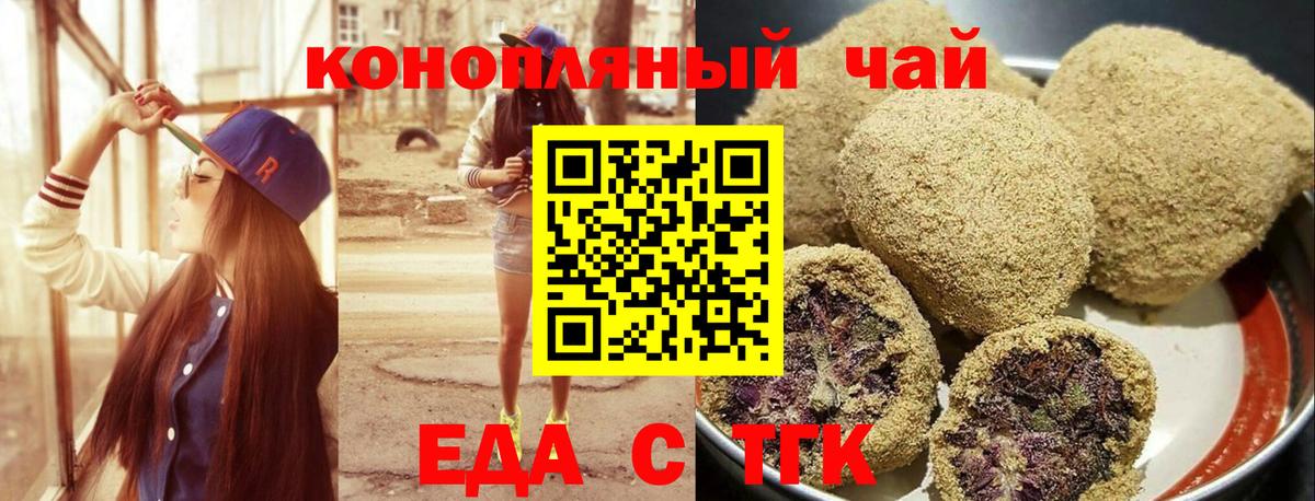 Canna-Cookies марихуана  Вход с VPN  Котлас 