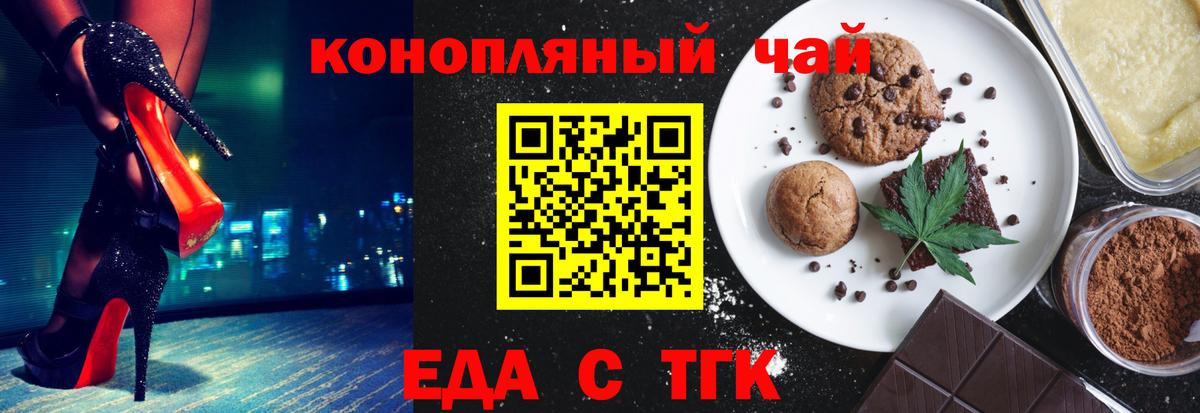Печенье с ТГК марихуана Котлас