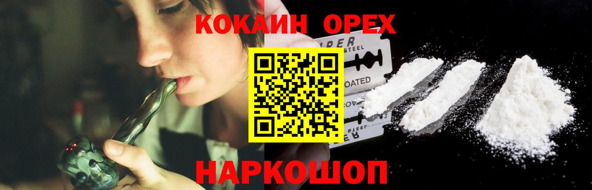 КОКАИН 99%  КОКАИН Боливия  Кокаин  Котлас  Вход с VPN 