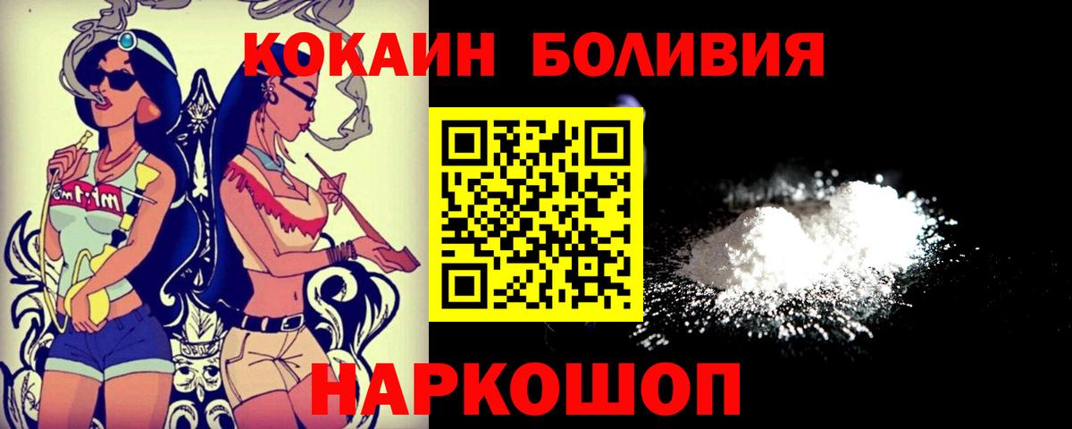 Cocaine 98% Котлас