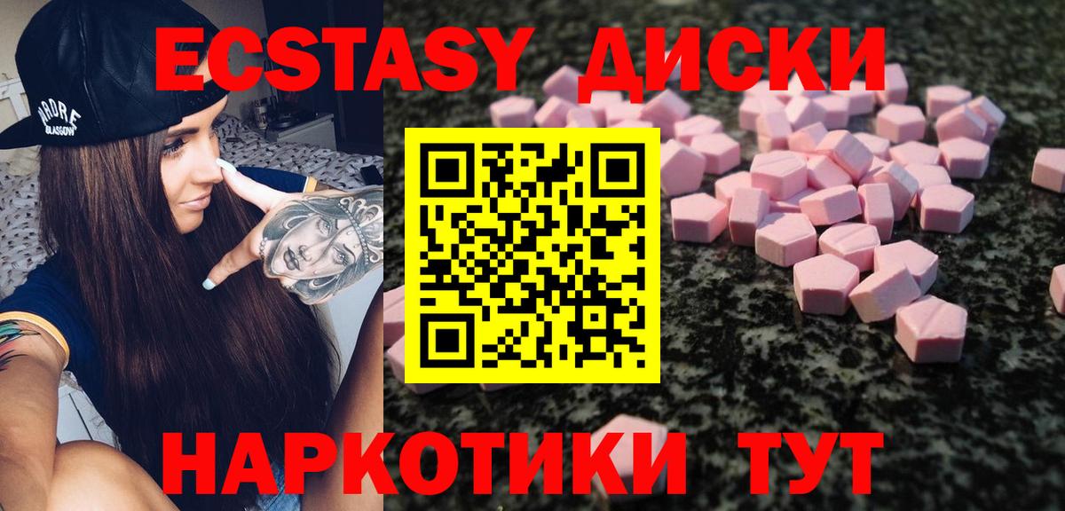Котлас  ЭКСТАЗИ 280 MDMA  Экстази  Вход с VPN 
