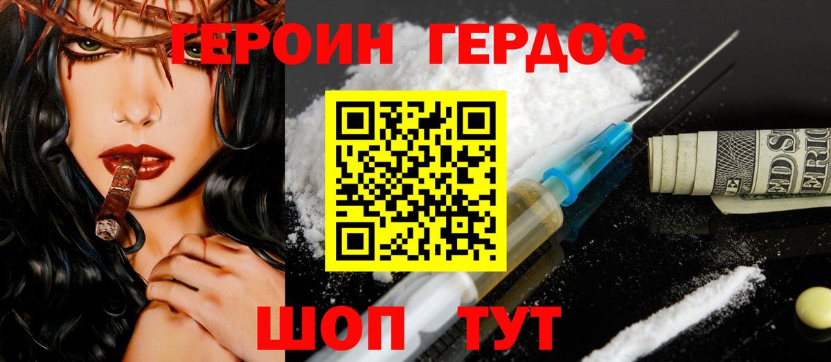 Героин гречка Котлас