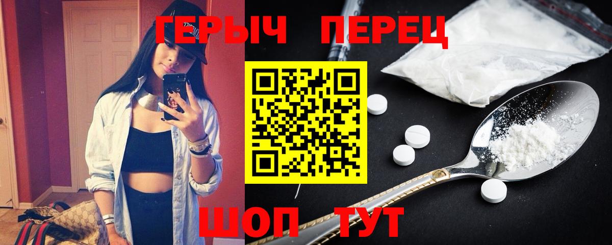 Героин гречка  Вход с VPN  ГЕРОИН  Котлас 