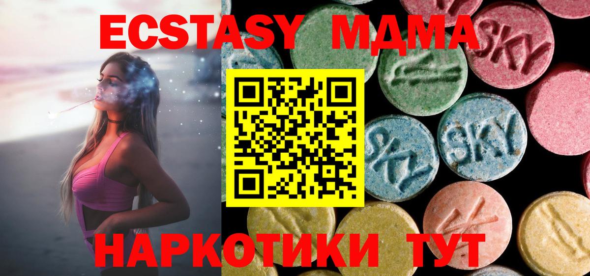 MDMA Molly  Вход с VPN  Котлас 