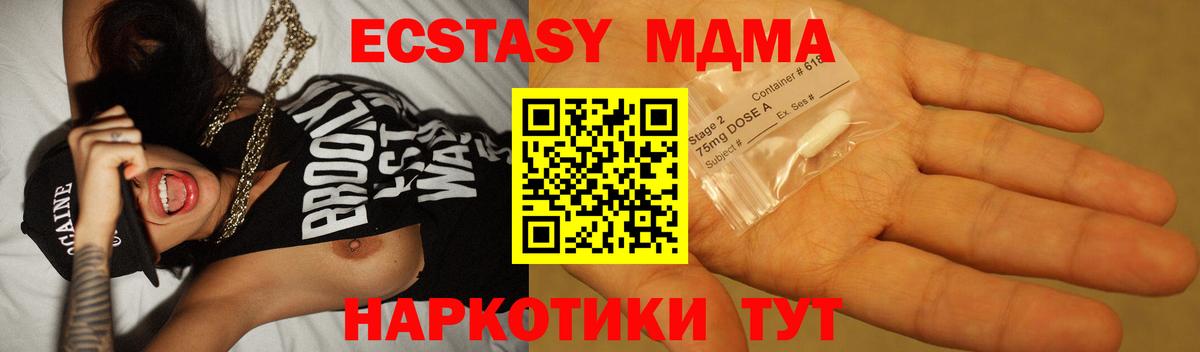 МДМА VHQ Котлас
