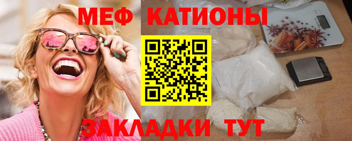 Мефедрон  Котлас