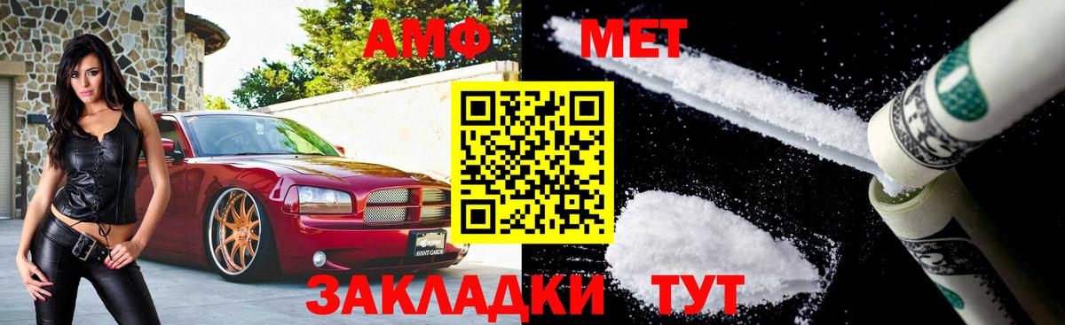 Первитин мет  Вход с VPN  Котлас 
