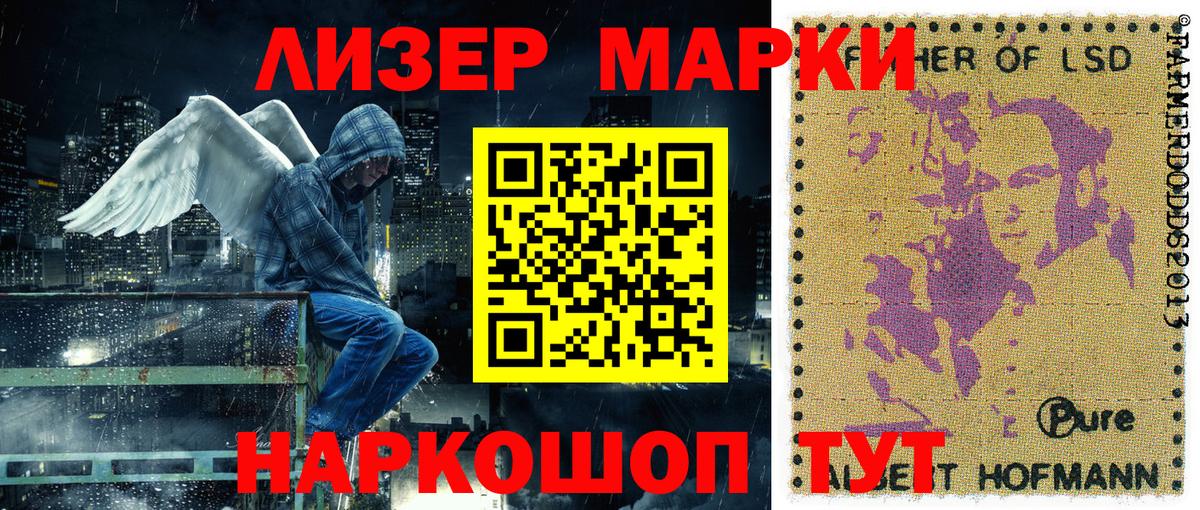 Марки NBOMe 1,5мг  Вход с VPN  Марки NBOMe 1,5мг  Котлас 