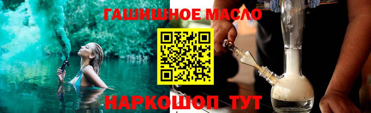 Котлас  ТГК вейп с тгк  Дистиллят ТГК жижа  Вход с VPN 